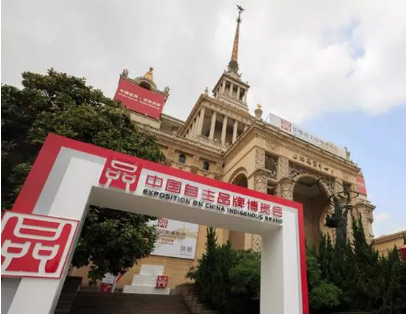 快報 | 中國自主品牌博覽會首日，大連品質(zhì)引人關(guān)注