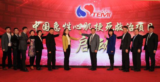 中國急性心肌梗死救治項(xiàng)目在京啟動(圖1) 中國急性心肌梗死救治項(xiàng)目在京啟動(圖1)